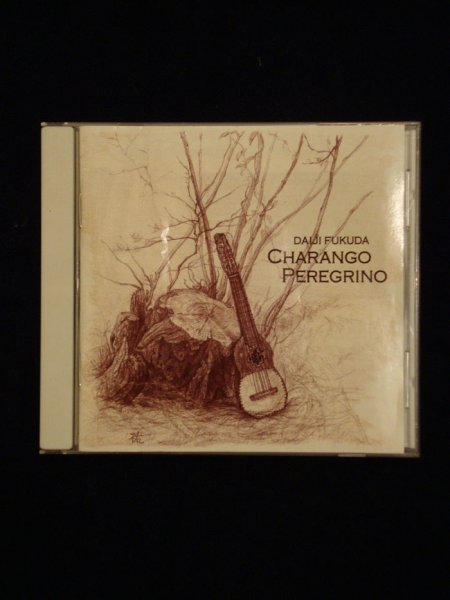 画像1: チャランゴ巡礼 - (CHARANGO PEREGRINO) (1)
